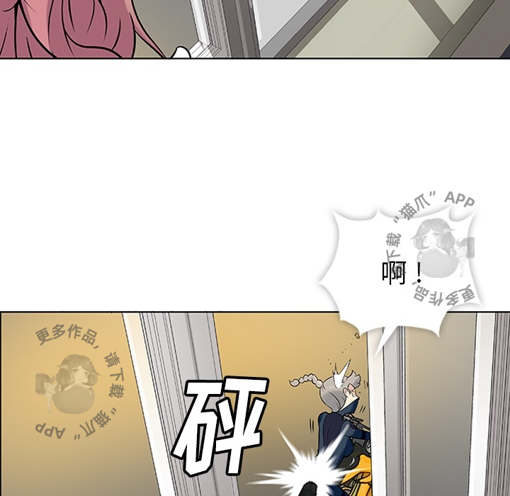 《如此可爱的间谍》第3话 3 第118页