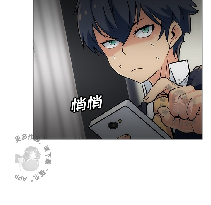 《如此可爱的间谍》第3话 3 第122页