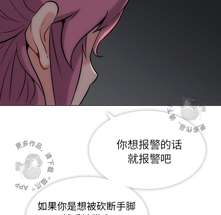 《如此可爱的间谍》第3话 3 第125页