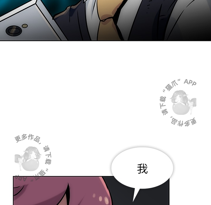 《如此可爱的间谍》第3话 3 第127页