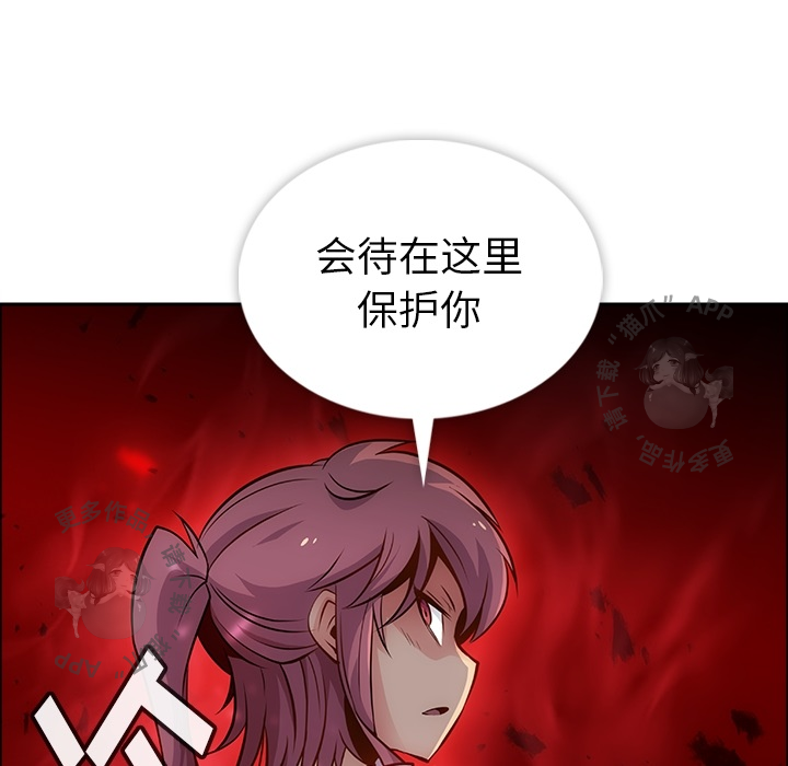 《如此可爱的间谍》第3话 3 第129页