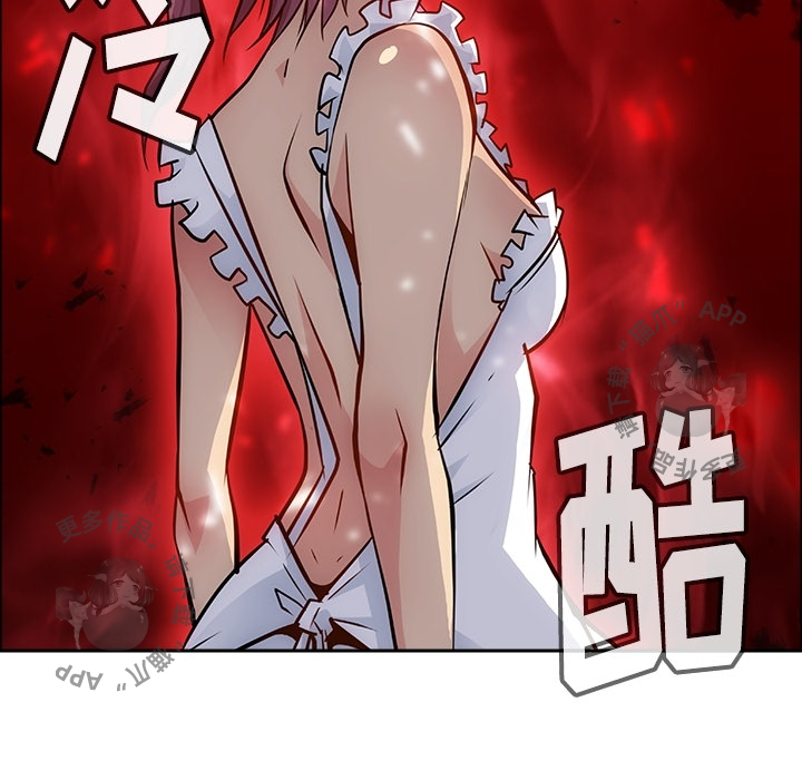 《如此可爱的间谍》第3话 3 第130页
