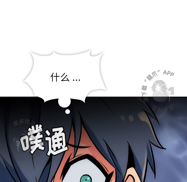 《如此可爱的间谍》第3话 3 第131页