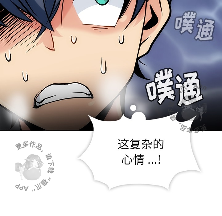 《如此可爱的间谍》第3话 3 第132页