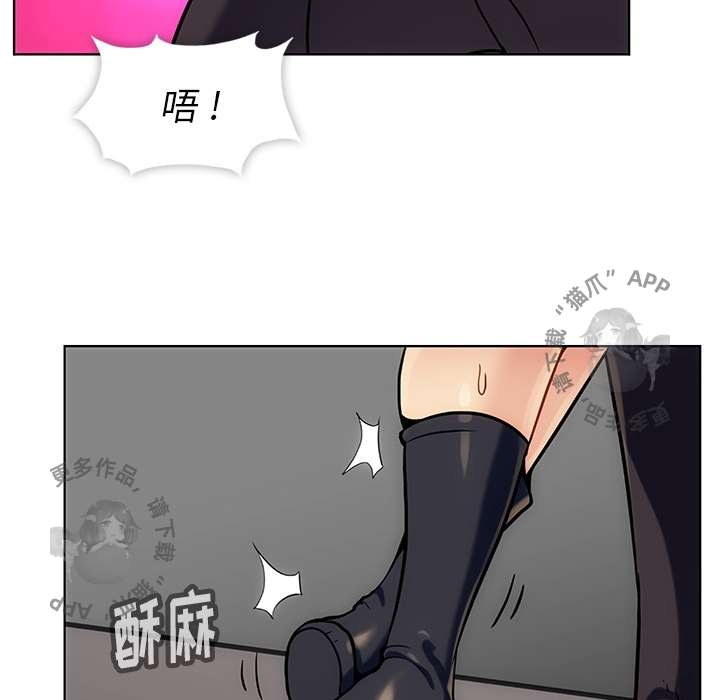 《如此可爱的间谍》第3话 3 第14页