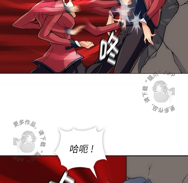 《如此可爱的间谍》第3话 3 第26页