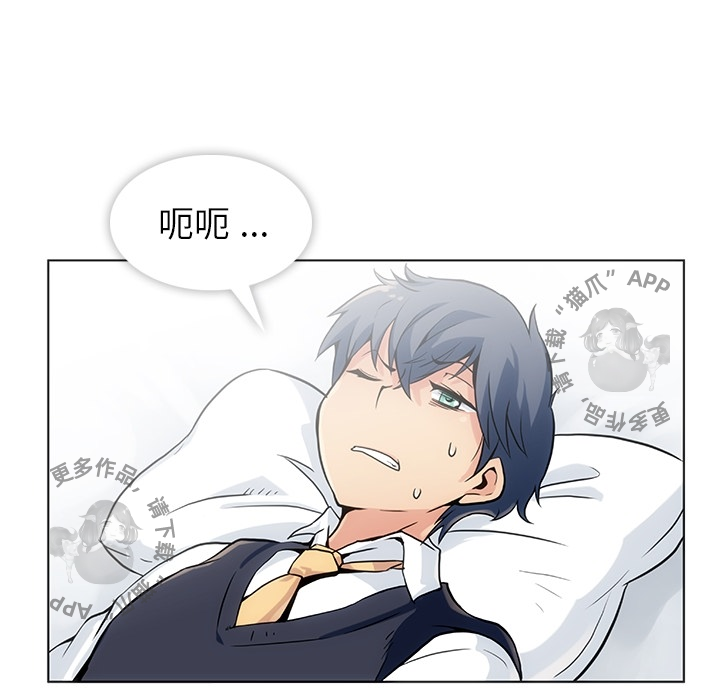 《如此可爱的间谍》第3话 3 第39页