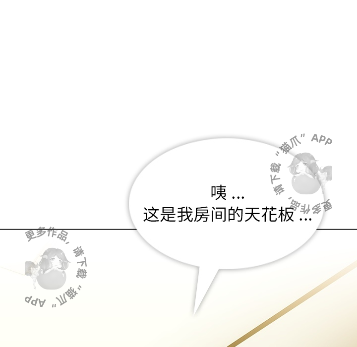 《如此可爱的间谍》第3话 3 第40页