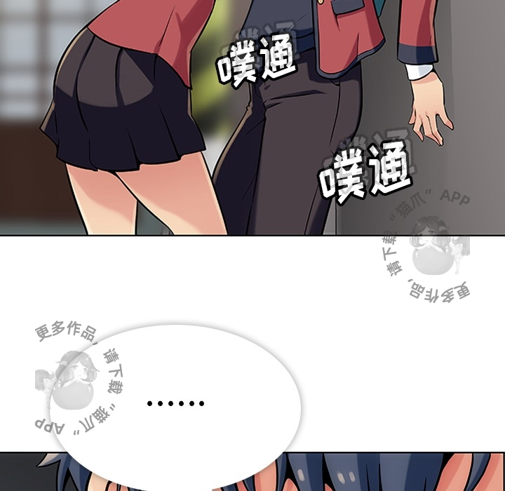 《如此可爱的间谍》第3话 3 第5页