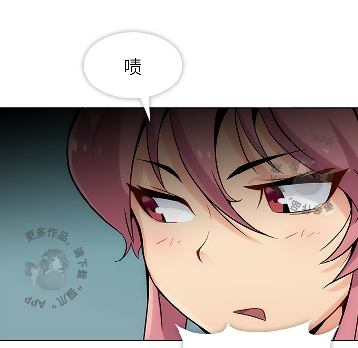 《如此可爱的间谍》第3话 3 第61页