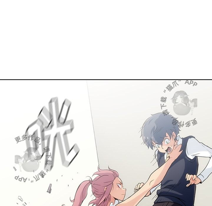 《如此可爱的间谍》第3话 3 第76页