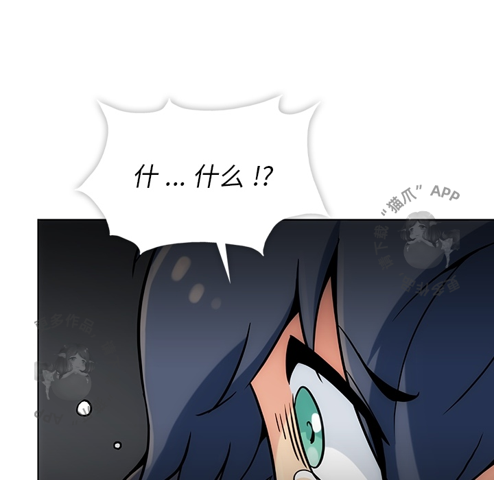 《如此可爱的间谍》第3话 3 第78页