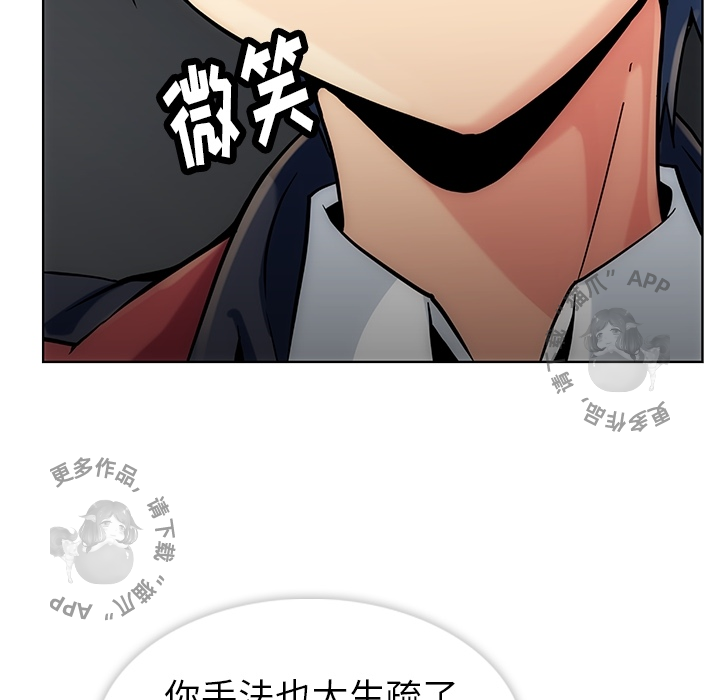 《如此可爱的间谍》第3话 3 第8页