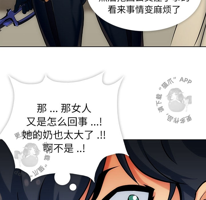 《如此可爱的间谍》第3话 3 第93页
