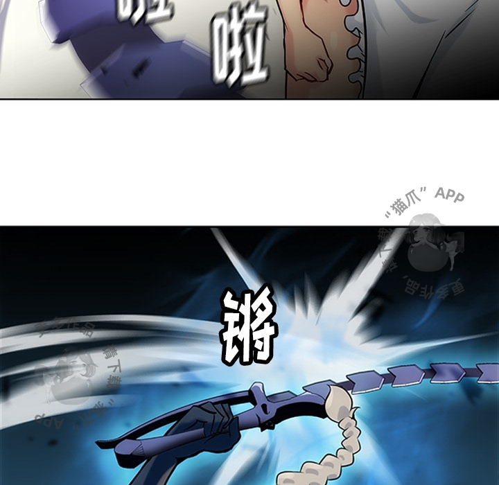 《如此可爱的间谍》第3话 3 第97页