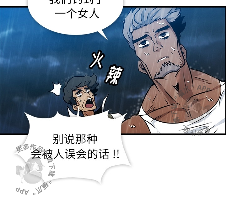 《如此可爱的间谍》第1话 1 第11页