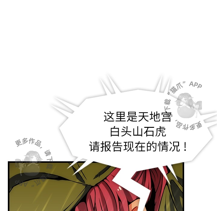 《如此可爱的间谍》第1话 1 第12页