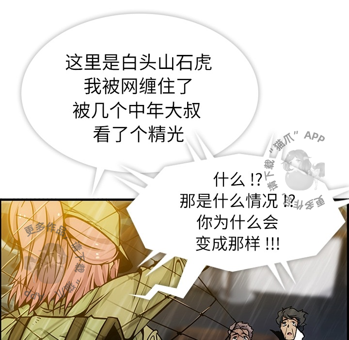 《如此可爱的间谍》第1话 1 第14页
