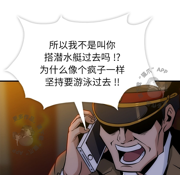 《如此可爱的间谍》第1话 1 第16页