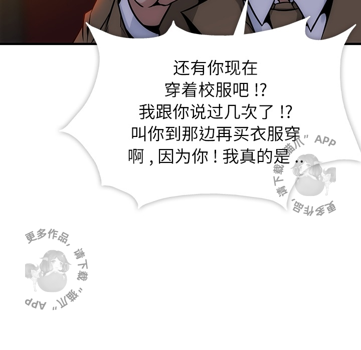 《如此可爱的间谍》第1话 1 第17页