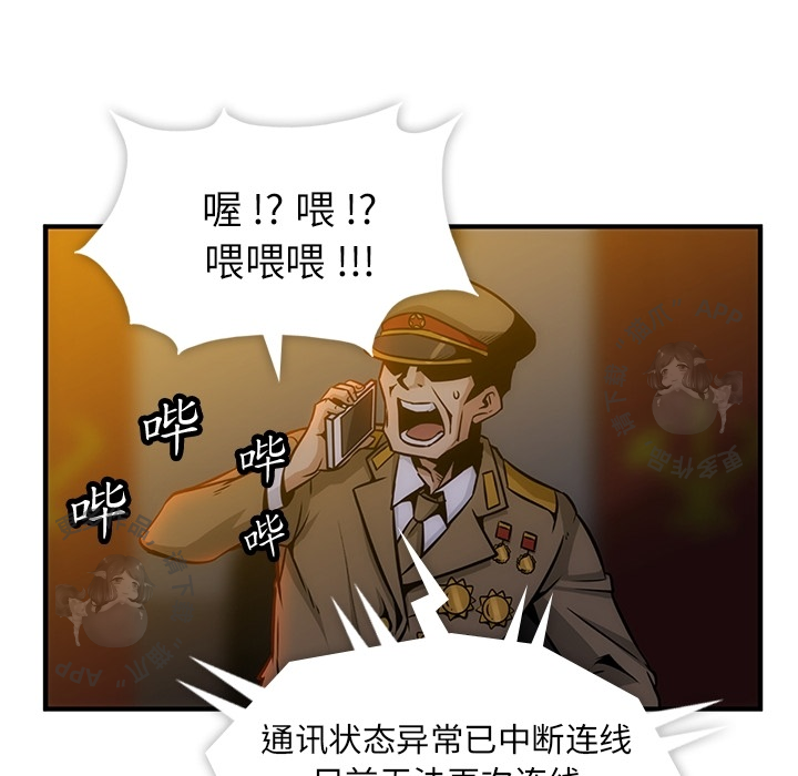 《如此可爱的间谍》第1话 1 第18页