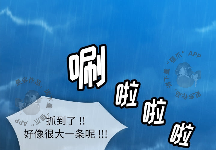 《如此可爱的间谍》第1话 1 第1页