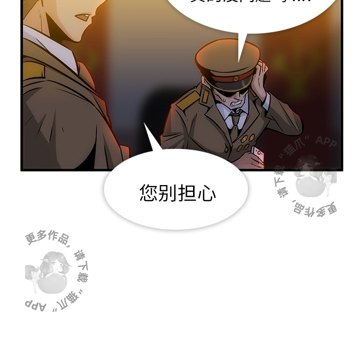 《如此可爱的间谍》第1话 1 第20页