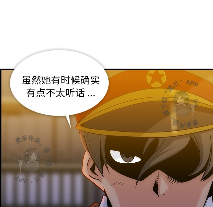 《如此可爱的间谍》第1话 1 第21页