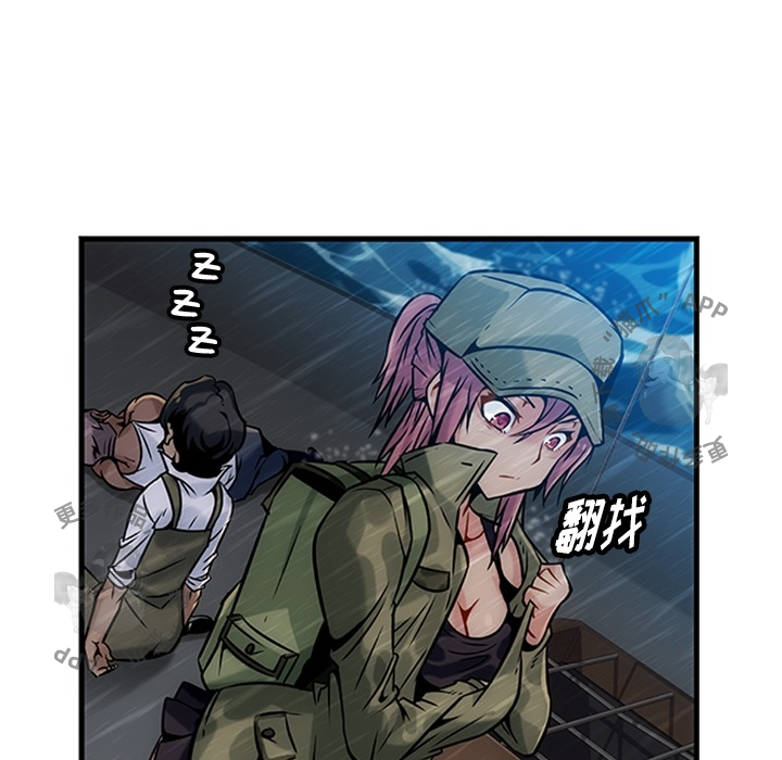 《如此可爱的间谍》第1话 1 第25页