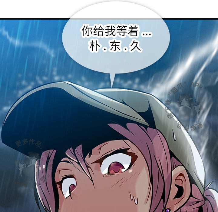 《如此可爱的间谍》第1话 1 第28页