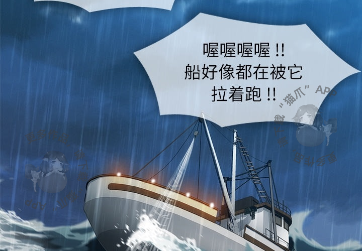 《如此可爱的间谍》第1话 1 第2页