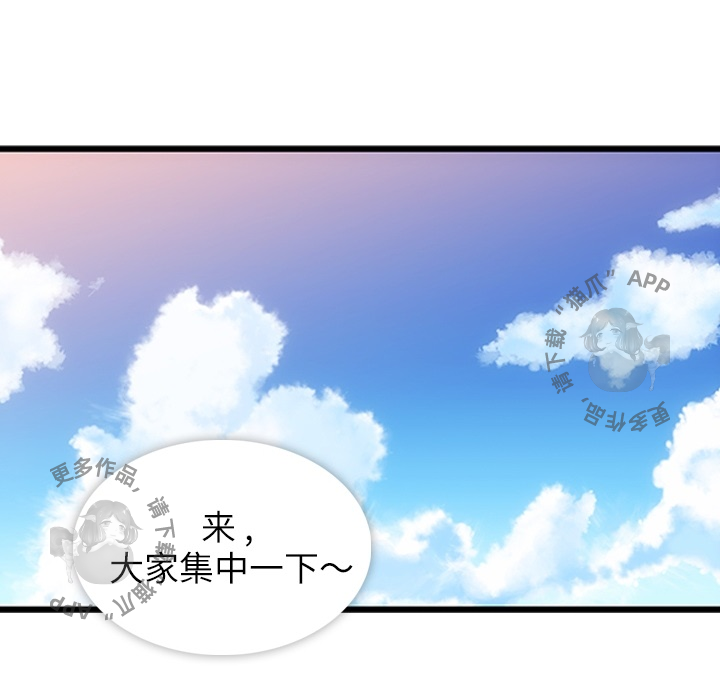 《如此可爱的间谍》第1话 1 第30页
