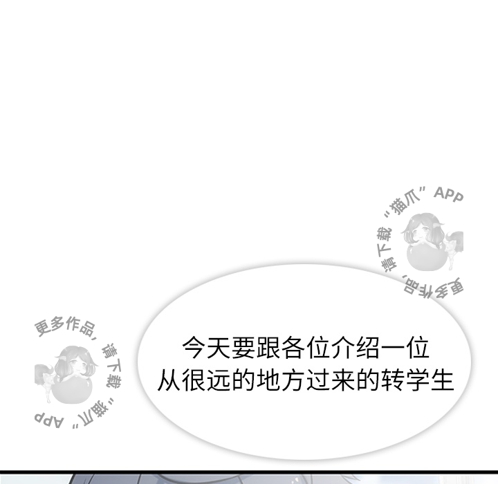 《如此可爱的间谍》第1话 1 第31页