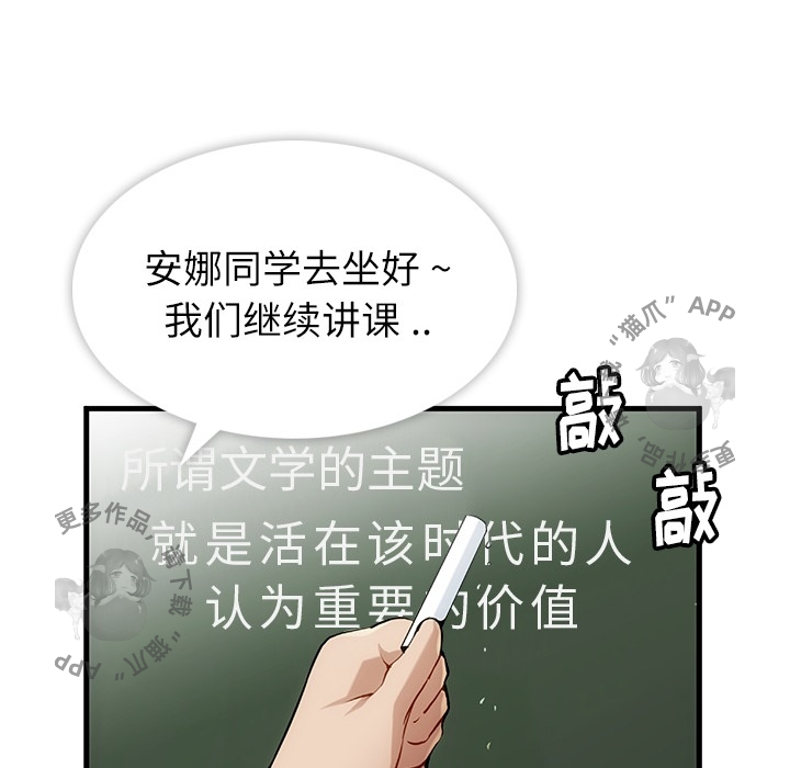 《如此可爱的间谍》第1话 1 第37页