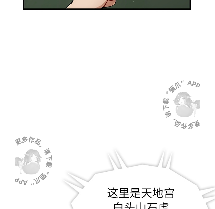 《如此可爱的间谍》第1话 1 第38页
