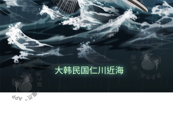 《如此可爱的间谍》第1话 1 第3页