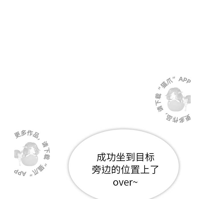 《如此可爱的间谍》第1话 1 第40页