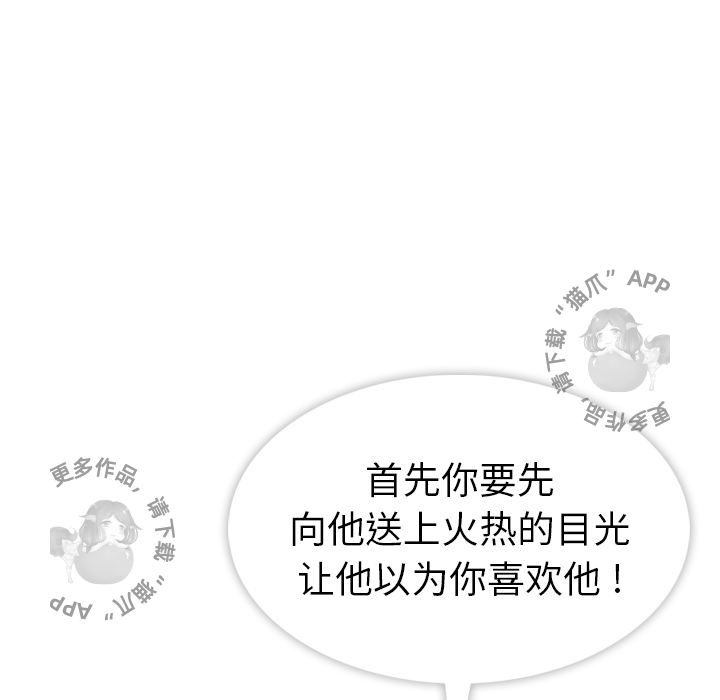 《如此可爱的间谍》第1话 1 第46页