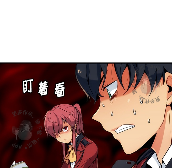 《如此可爱的间谍》第1话 1 第48页