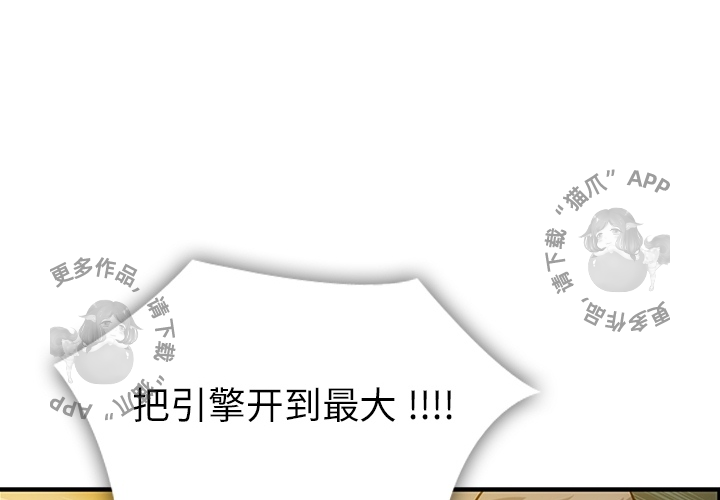 《如此可爱的间谍》第1话 1 第4页
