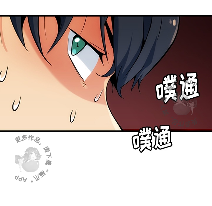 《如此可爱的间谍》第1话 1 第51页