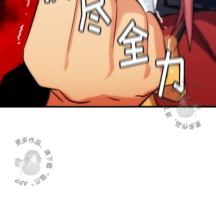 《如此可爱的间谍》第1话 1 第55页