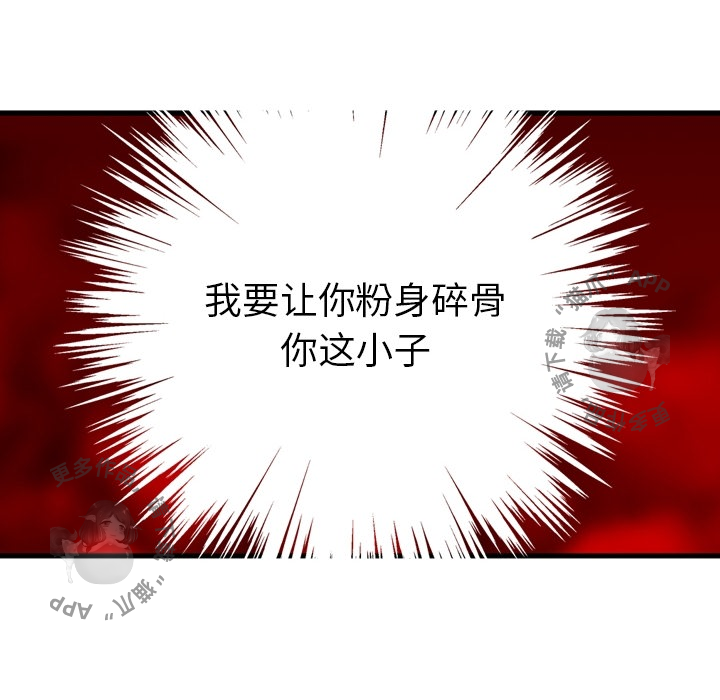 《如此可爱的间谍》第1话 1 第56页