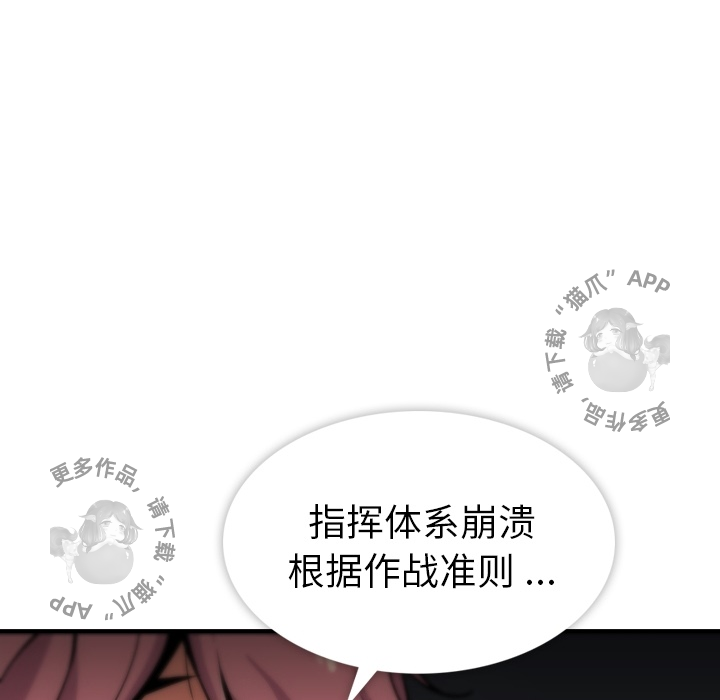 《如此可爱的间谍》第1话 1 第67页