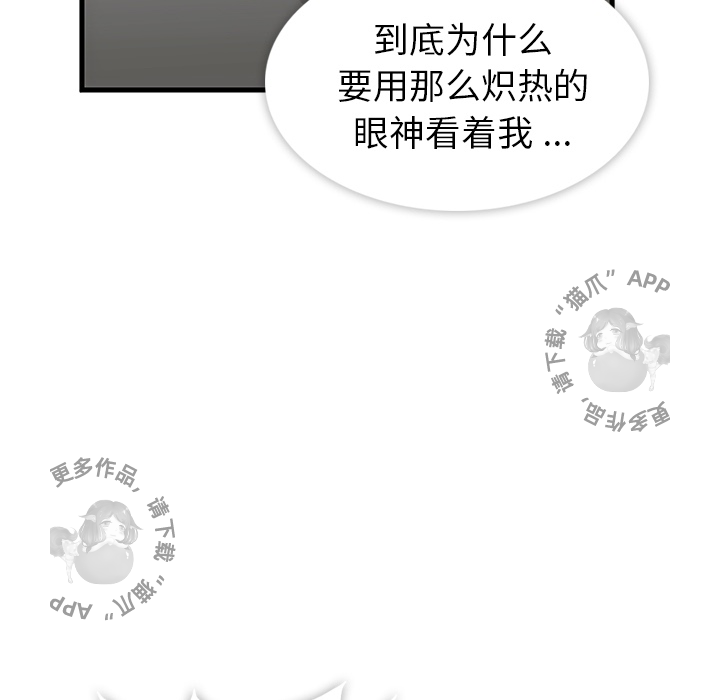 《如此可爱的间谍》第1话 1 第71页