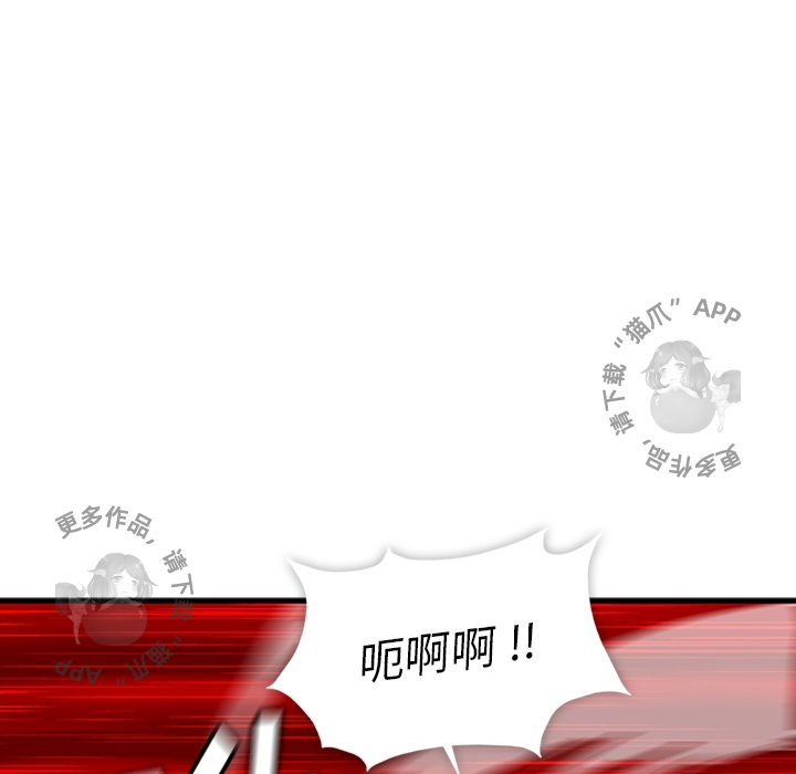 《如此可爱的间谍》第1话 1 第73页
