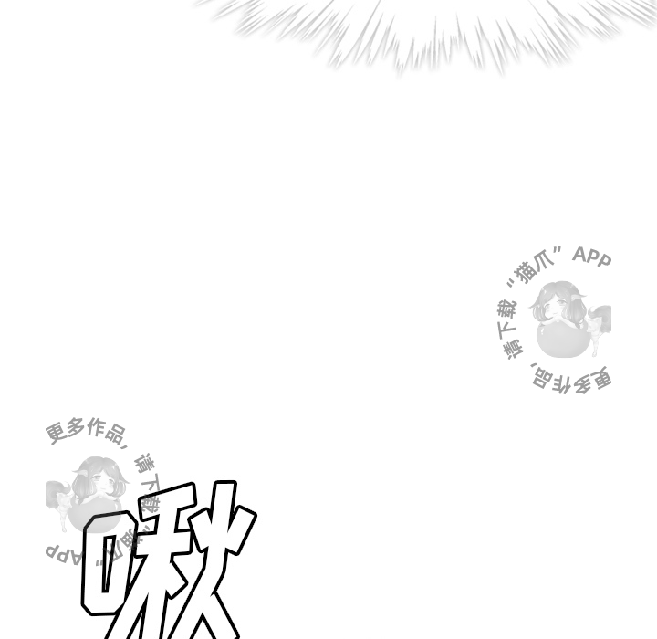 《如此可爱的间谍》第1话 1 第79页