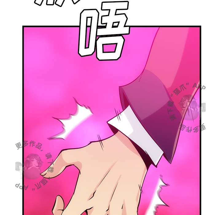 《如此可爱的间谍》第1话 1 第80页