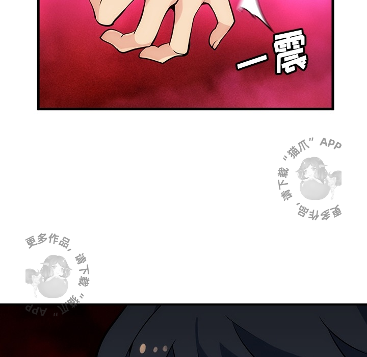 《如此可爱的间谍》第1话 1 第81页