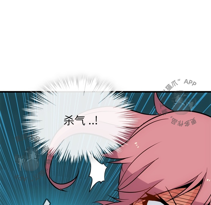 《如此可爱的间谍》第6话 6 第109页